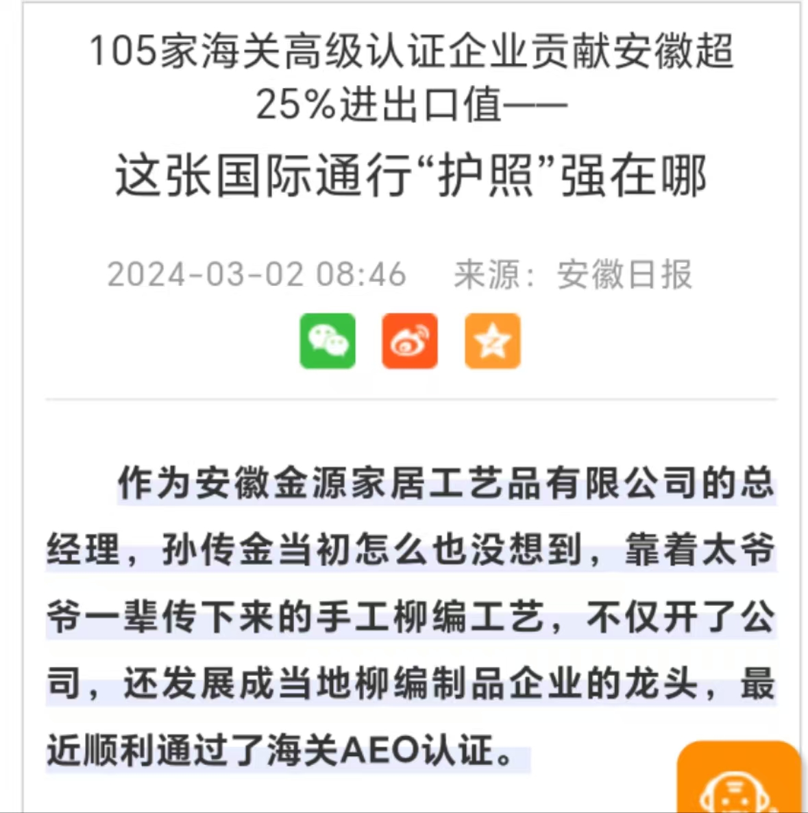 Bamboo Weaving Furniture: A Sustainable Trend Reviving Traditional Craftsmanship