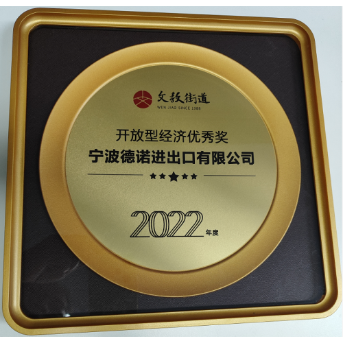 Deneu gana el premio de excelente economía abierta, Ningbo 2022