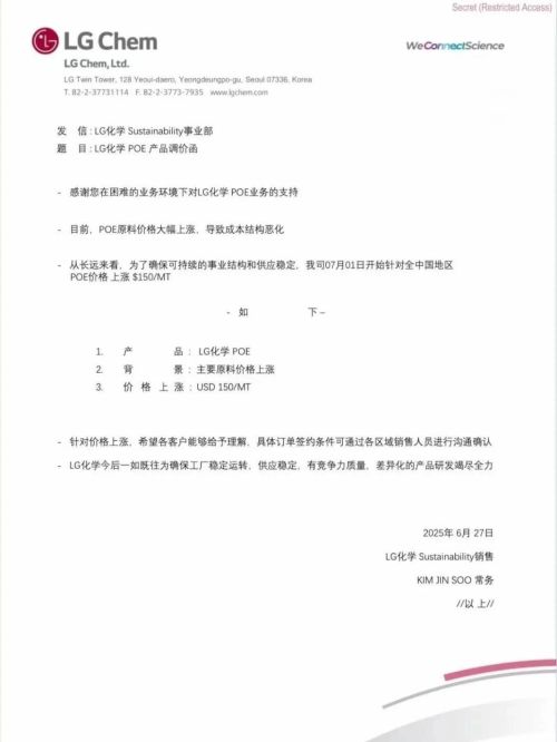 जुलाई हिट्स में "मूल्य वृद्धि" का पहला दौर