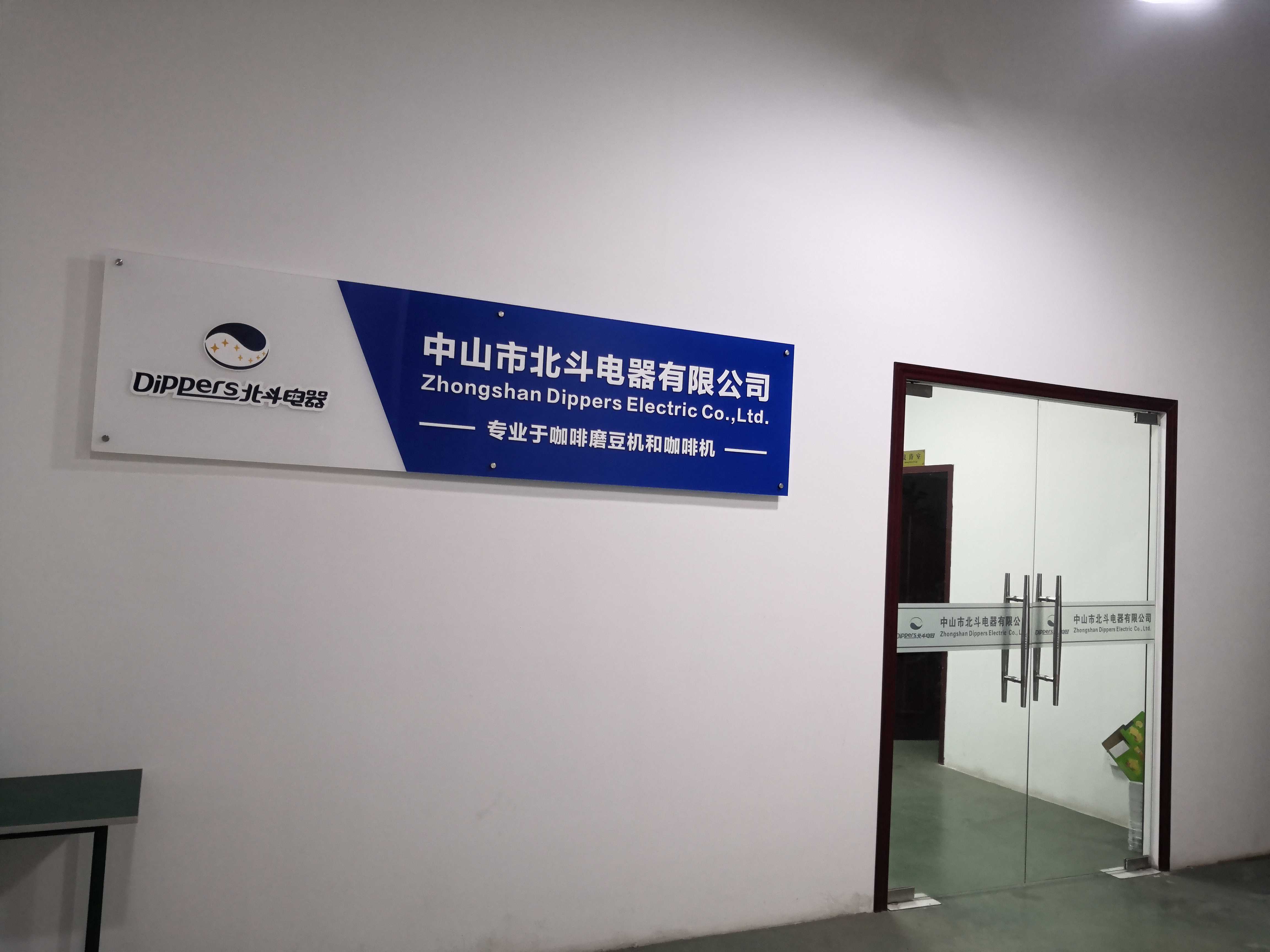 Zhongshan Dippers Electric  Co., Ltd.