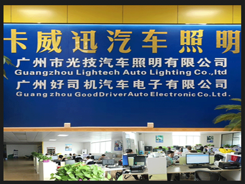 Guangzhou Lightech Auto Lighting Co,ltd