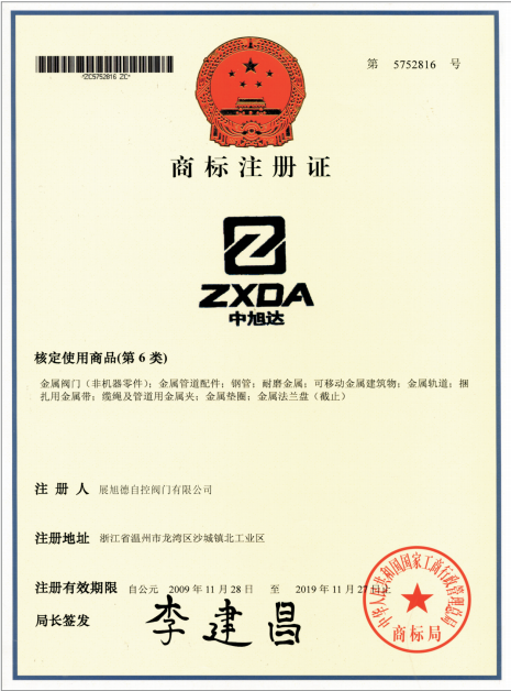 Trademark Registration Certificate