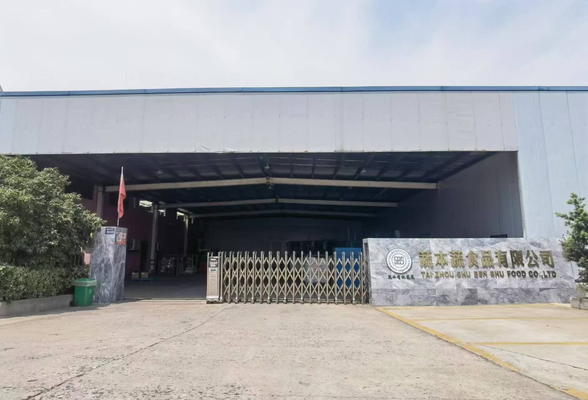 Taizhou Shubenshu Food Co.,Ltd