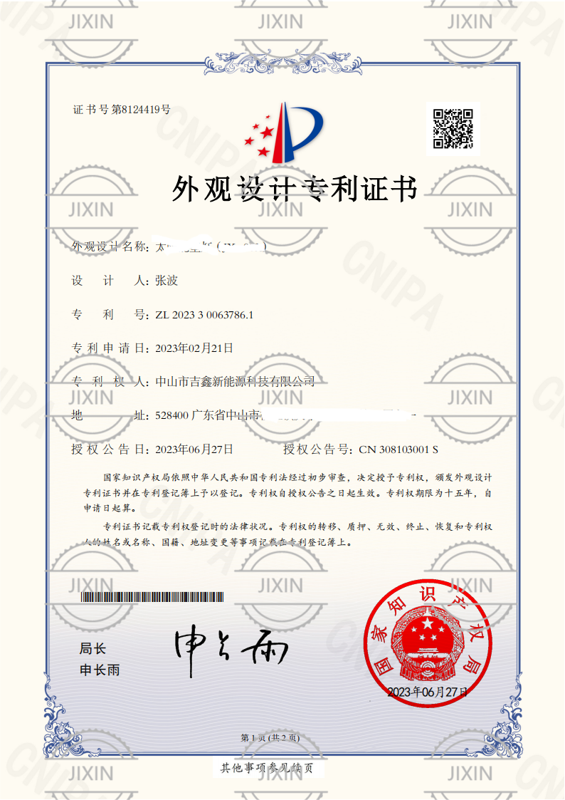 Design Patent Certificate