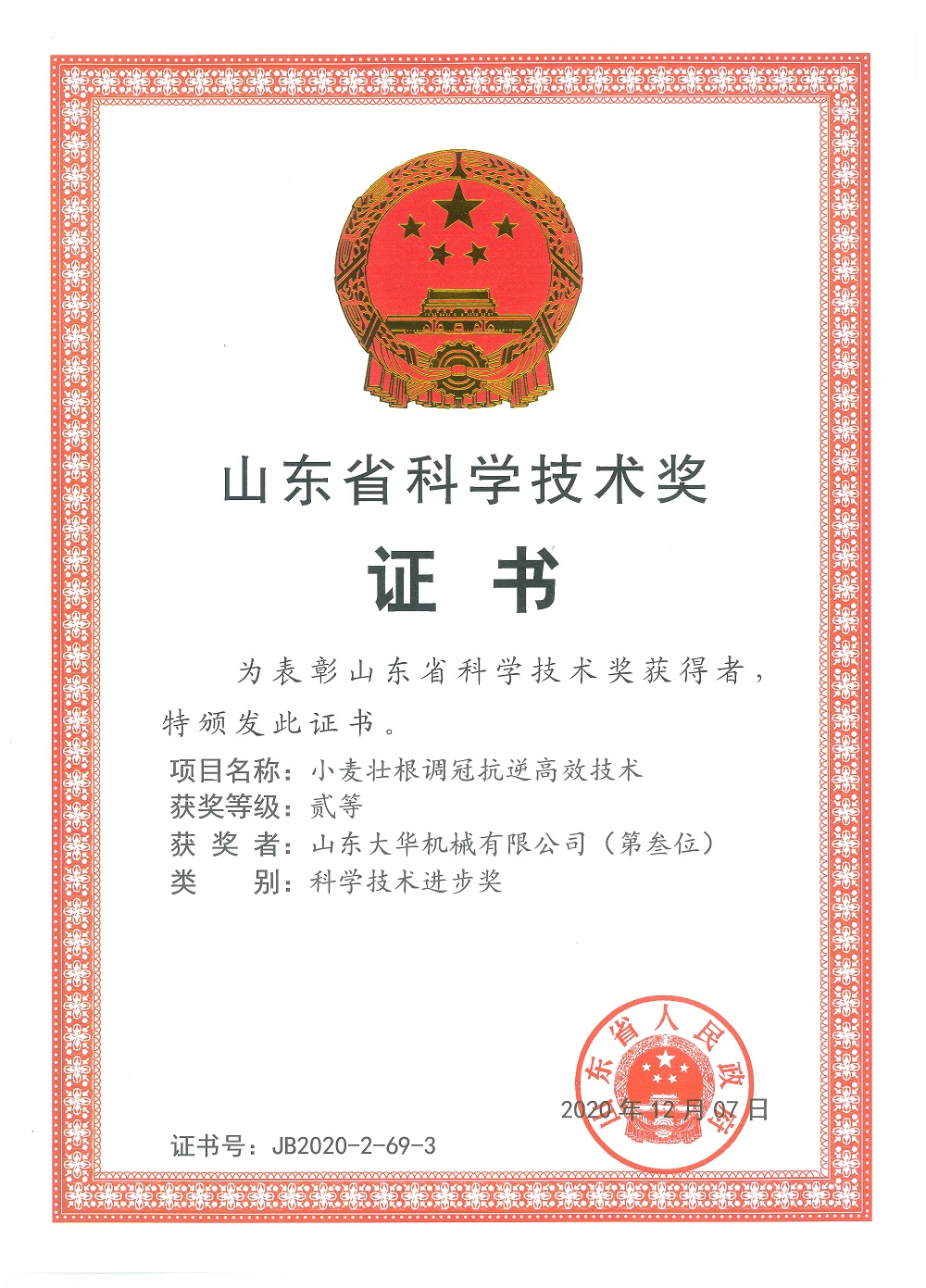 Science and Technology Certificate