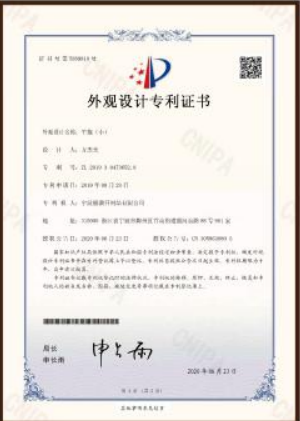 Appearance design patent certificate