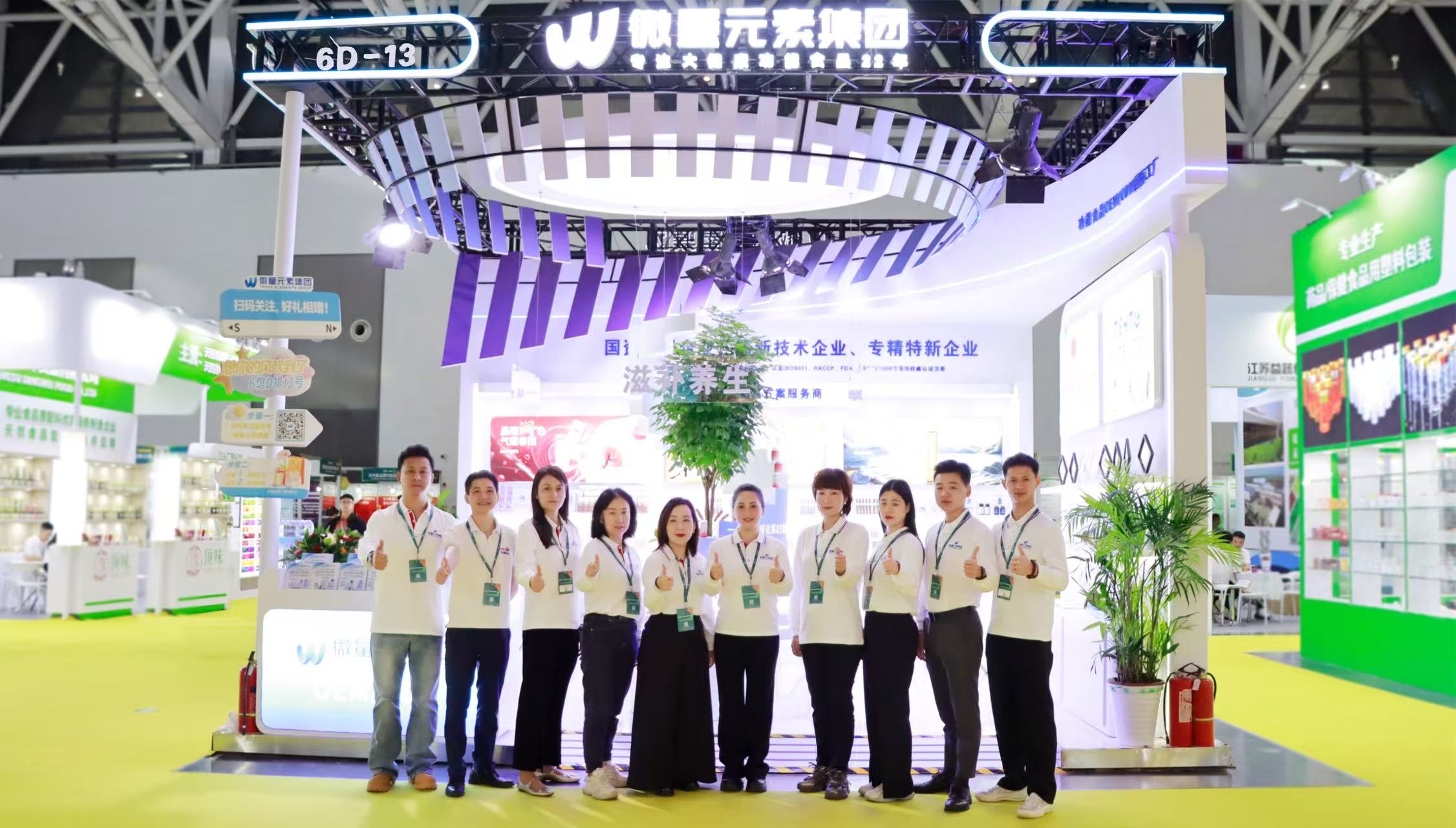 Elementos de los elementos traza de tecnología de salud en el centro de atención en el WPE y WHPE 2025