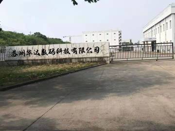 SUZHOU Huada Digital Technology CO., LTD.