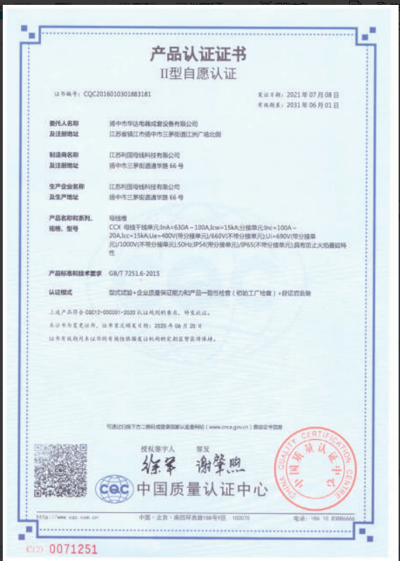 Product certification