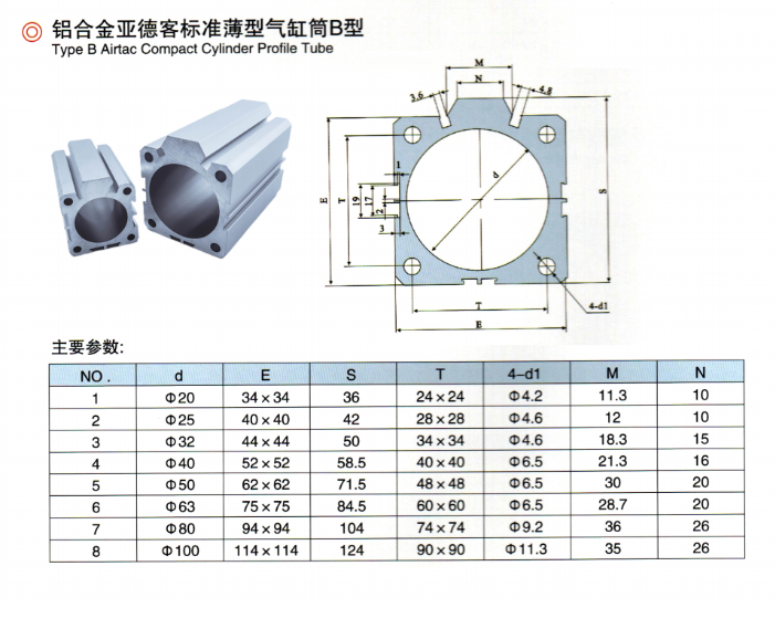 Airtec Cylinder