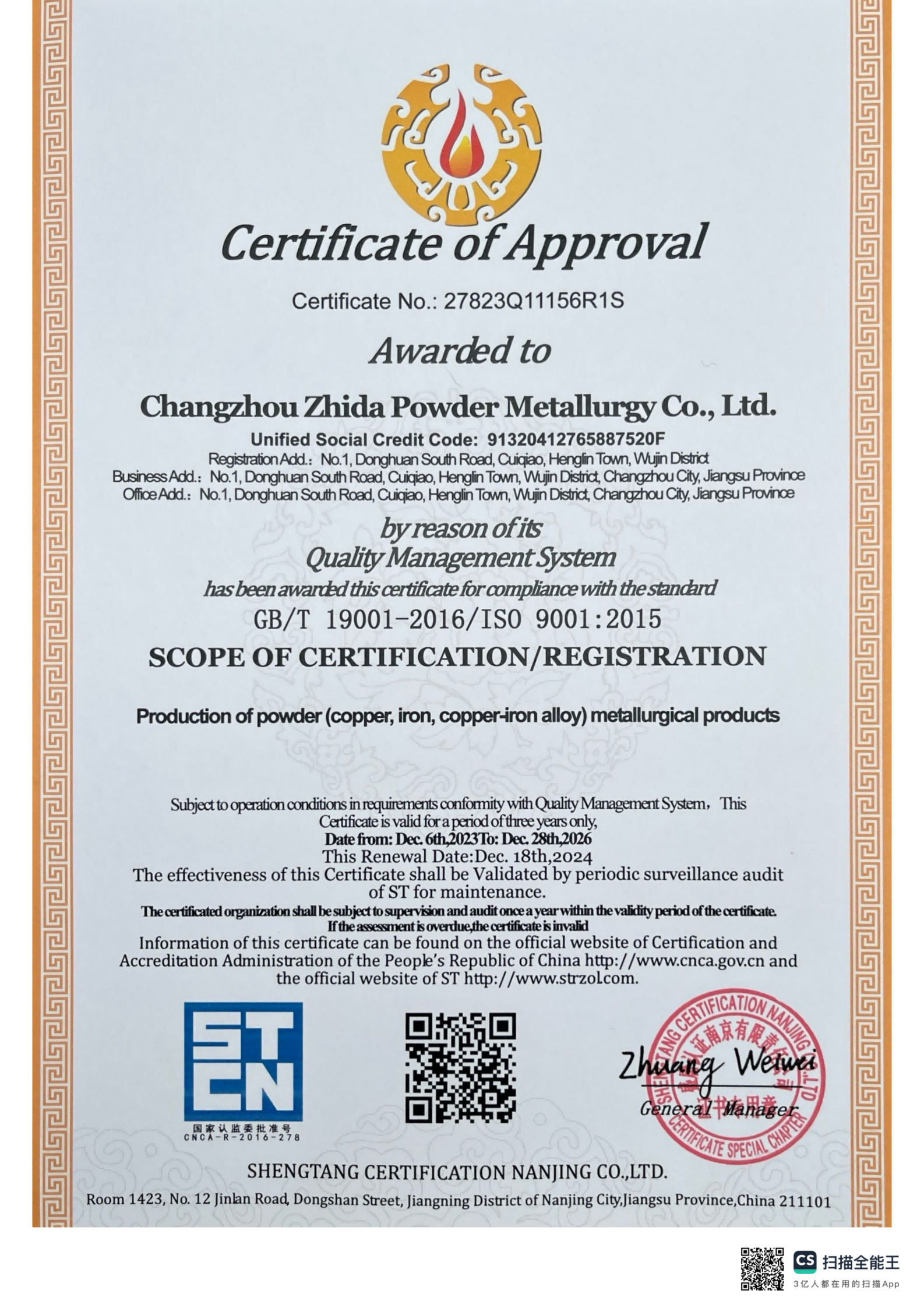 Certificate of Approval