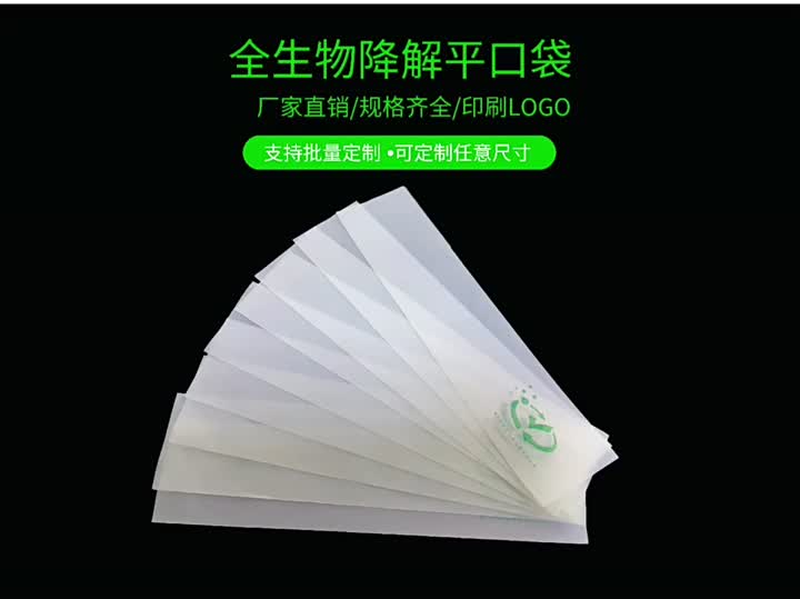 PLA PBAT 素材を使用した生分解性コーンスターチ袋