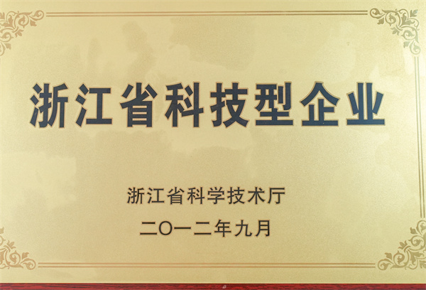Zhejiang Province Science and Technology Enterprise