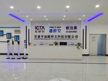 源梓文科技前台