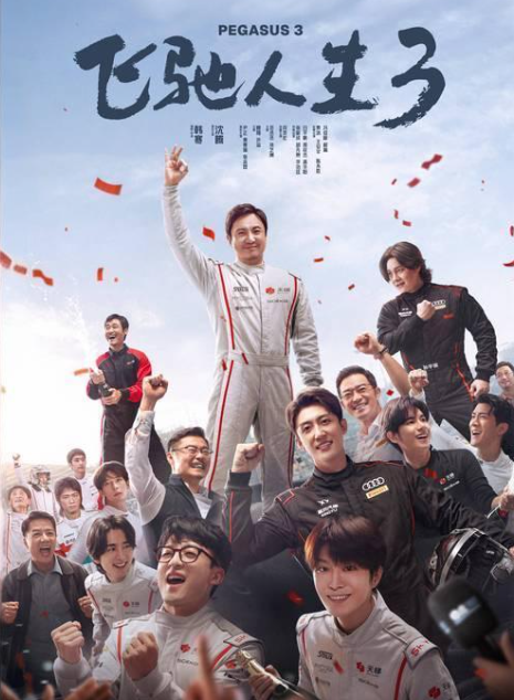 The Spiritual Resonance Between Jilin Haikuo and Pegasus 3