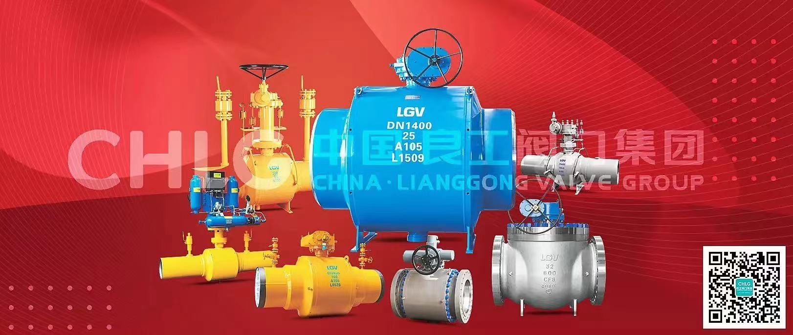 LIANGGONG VALVE GROUP CO.,LTD