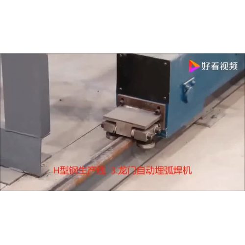 H beam welding line