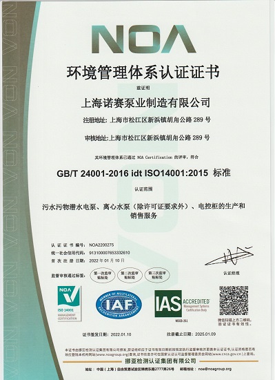 Environmental certification-water pump factory