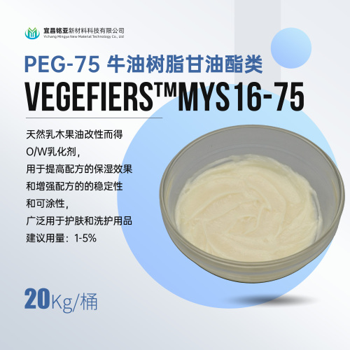 How PEG 75 Shea Butter Glycerides Improve Shea Butter Use？
