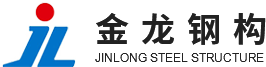 Jinlong Steel Structure