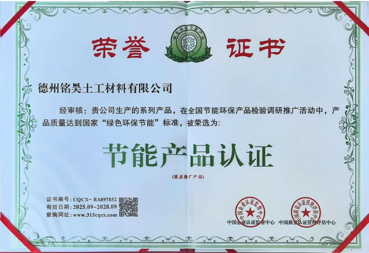 Energy saving product certification