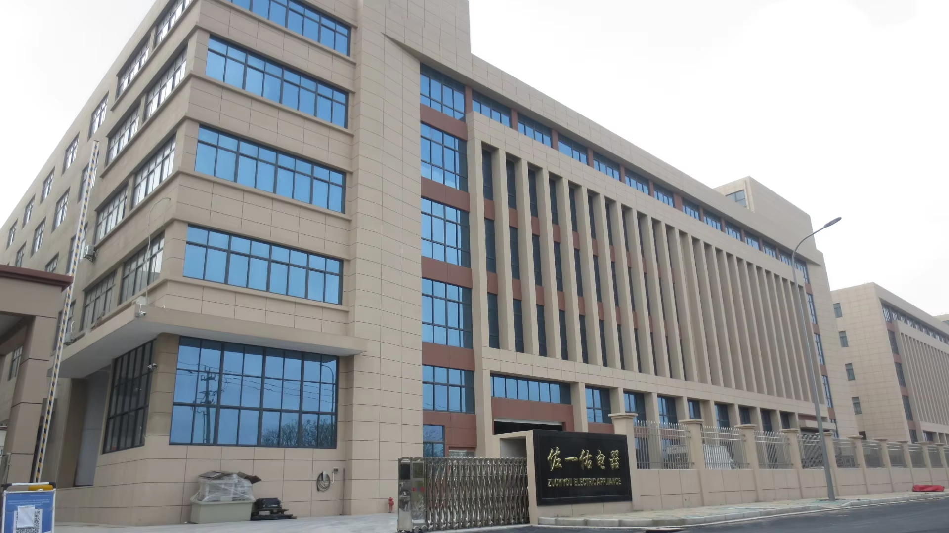 NINGBO ZUOYIYOU ELECTRIC APPLIANCE CO.,LTD.