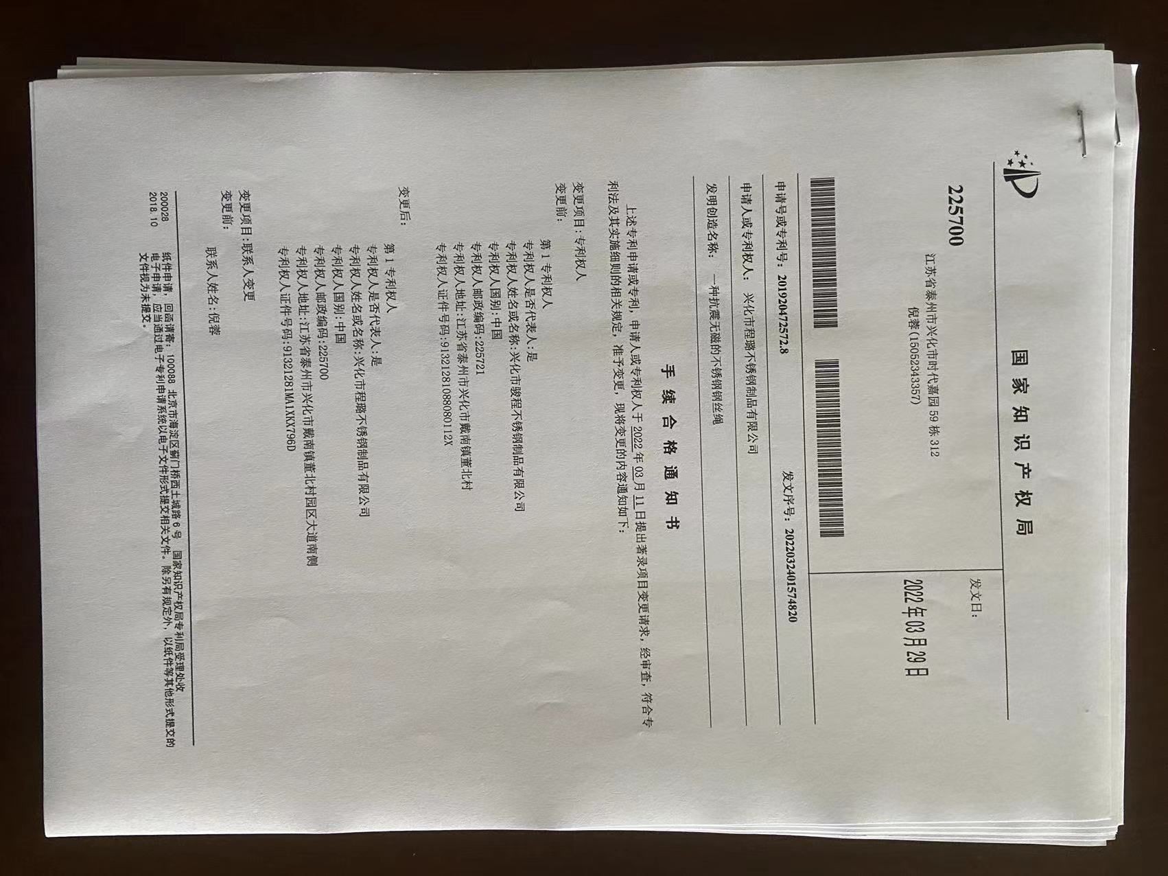 一种抗震无磁的不锈钢钢丝绳