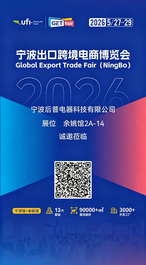 Ningbo Hope Electrical Appliance Co., Ltd'den merhaba
