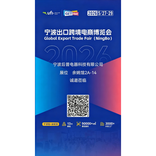 Ningbo Hope Electrical Appliance Co., Ltd'den merhaba