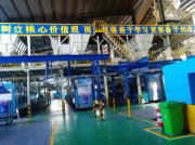 Factory & Equipment