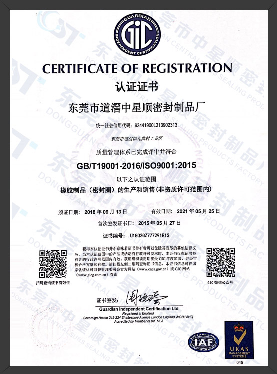 CERTIFICATE OF REGISTRATION