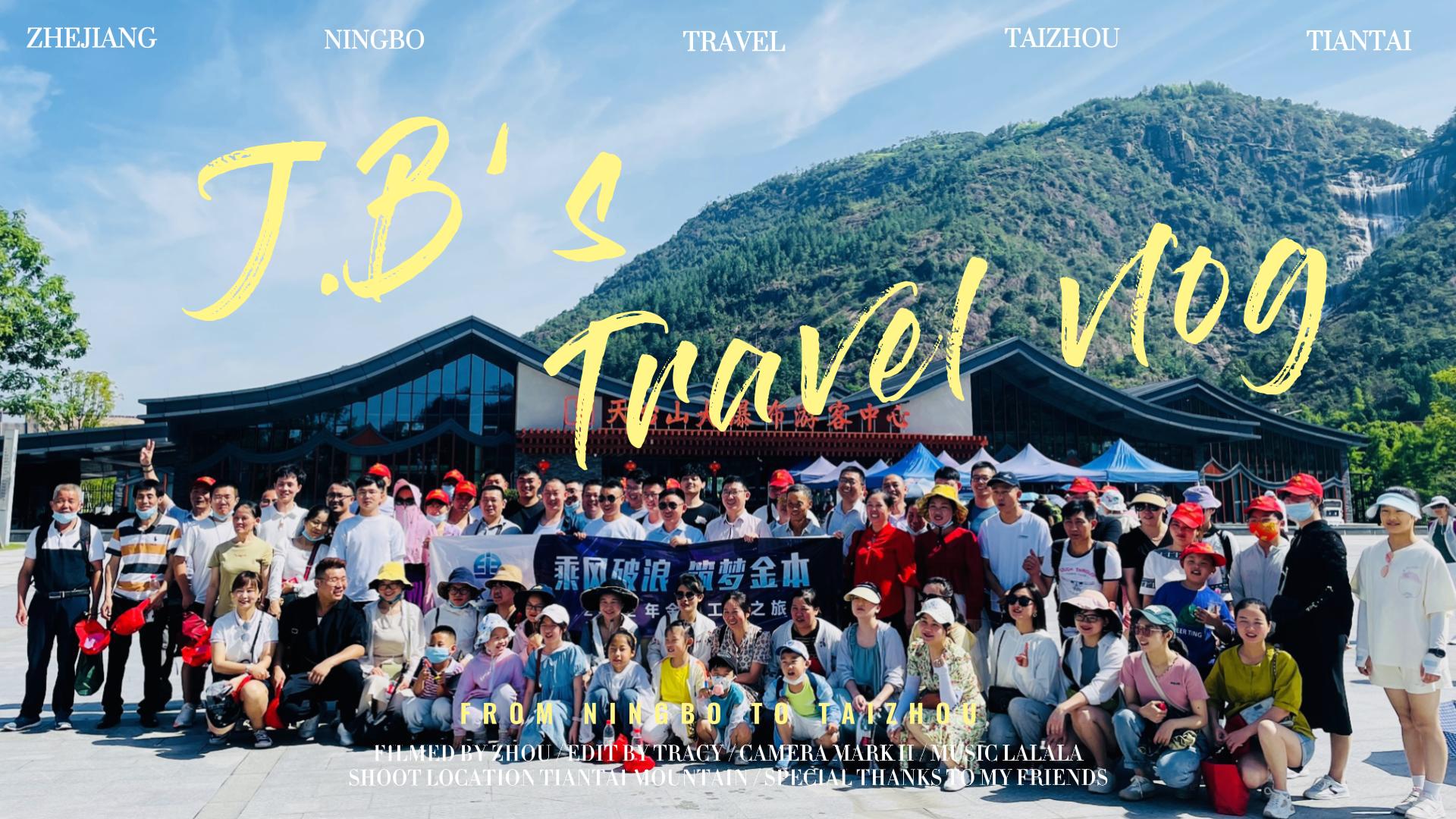 Tiantai Mountain 2022 회사 여행