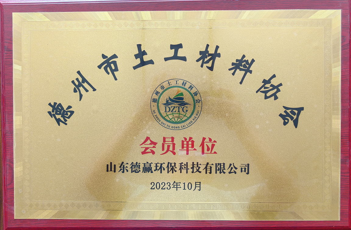 member unit
