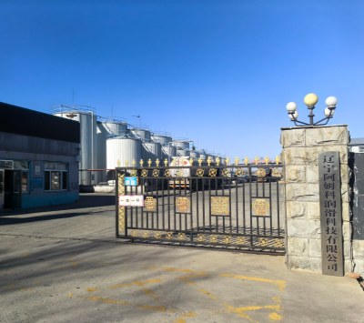 Company main entrance