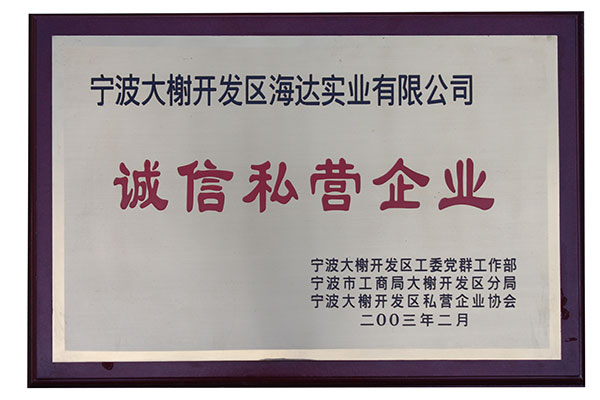 Integrity Private Enterprise