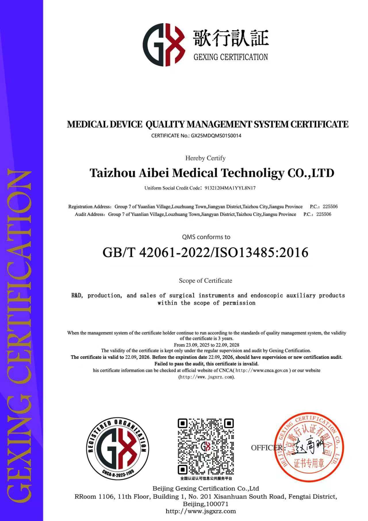 Medical Device Quality Management System Certification
