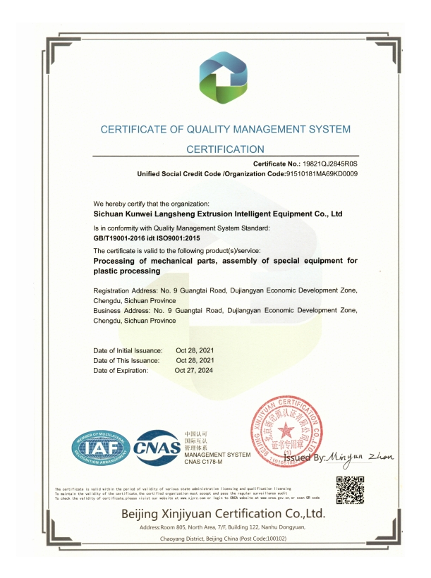 CERTIFICATE OF QUALITY MANAGEMENT SYSTEM