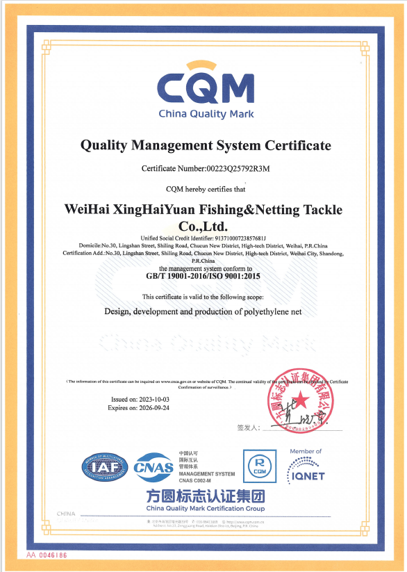 Quality Management System Certificate