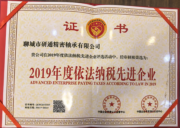 Advanced Enterprise in Tax Compliance for 2019