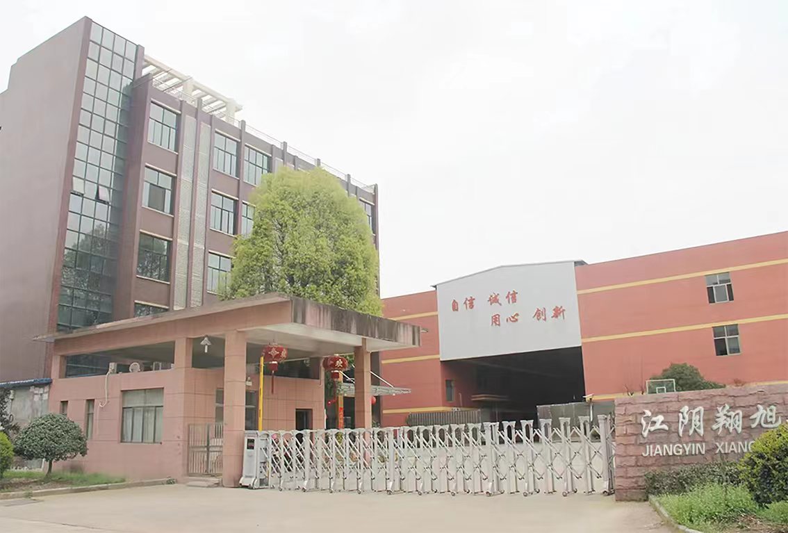 Jiangyin Xiangxu Textile Co., Ltd.