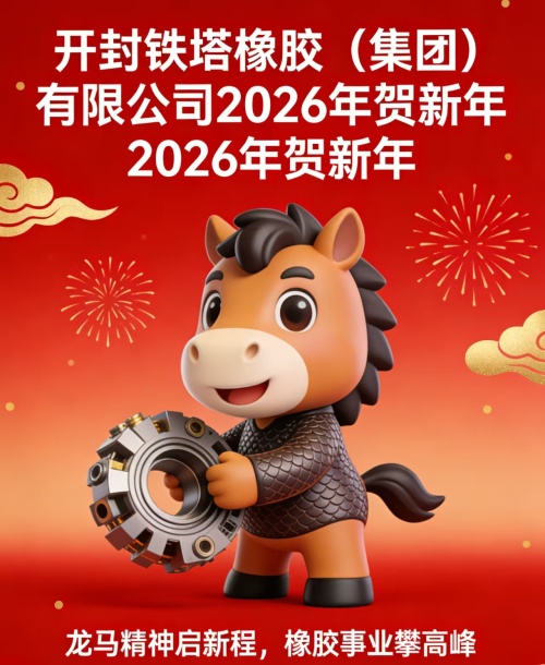 The iron tower greets the New Year with rubber decorations. Working together, we usher in a new era of prosperity