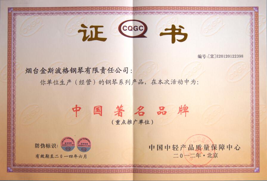 Certificate of honor