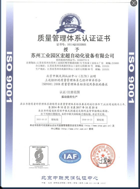 QUALITY MANAGEMENT SYSTEM CERTIFICATE