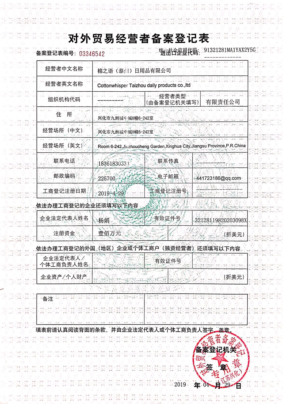 Foreign trade operating certificate