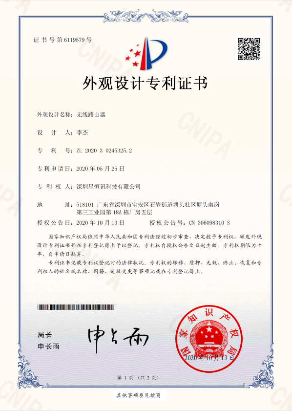 Design patent certificate