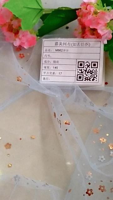 Nylon Mesh Fabric
