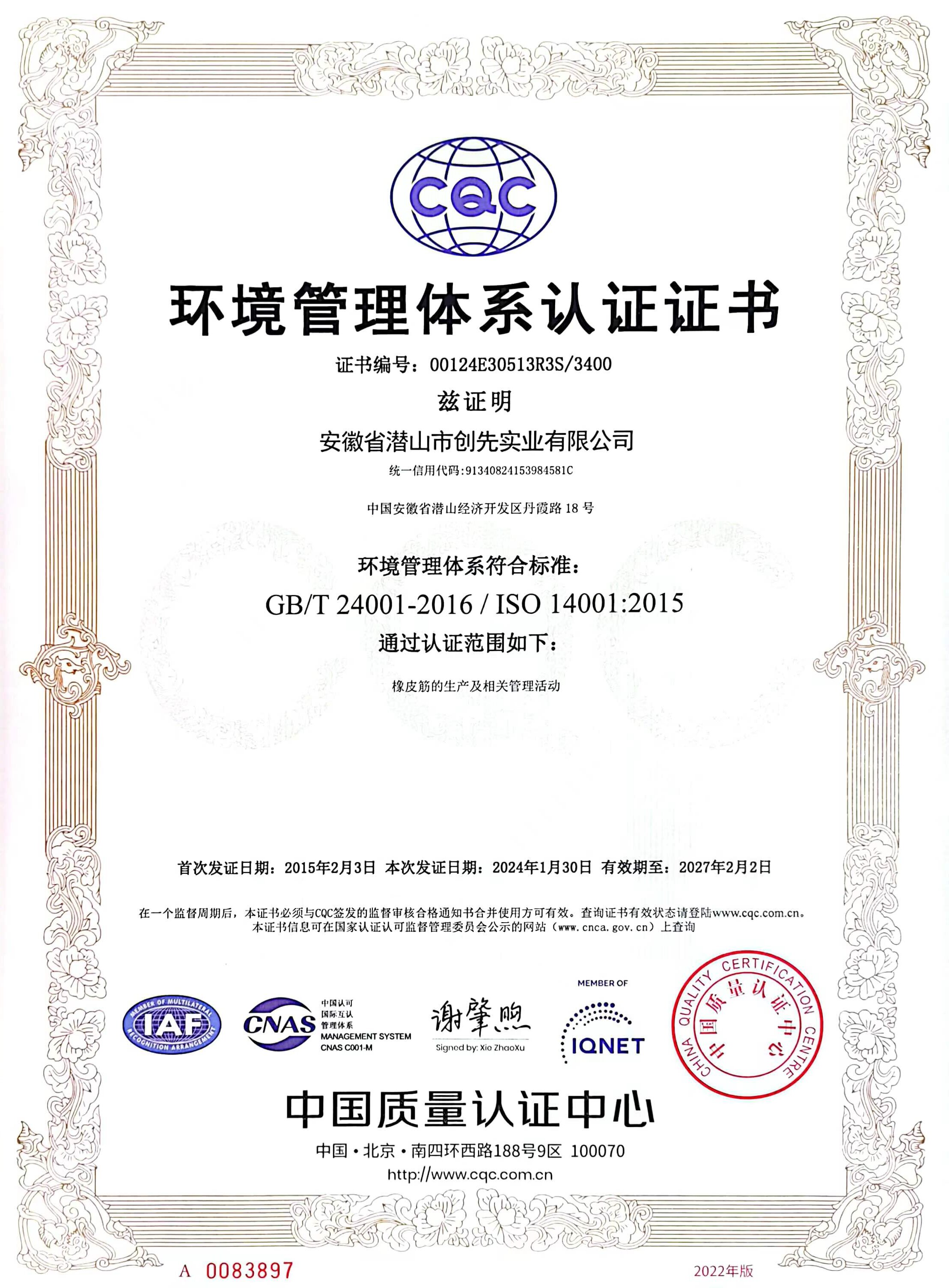 Environmental Management System Certification Certificate