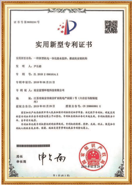 Utility Model Patent Certificate