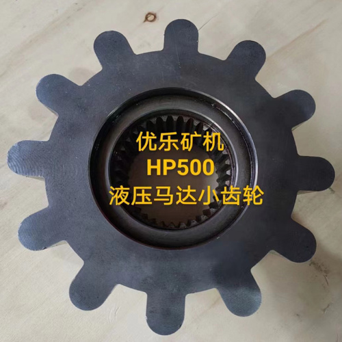 Pinion For HP500 Multi Cylinder Hydraulic Cone Crusher