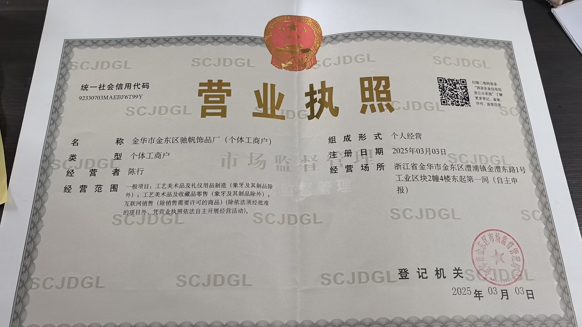 Business License